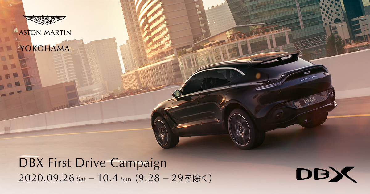 Aston Martin DBX の情報ページ | アストンマーティン横浜